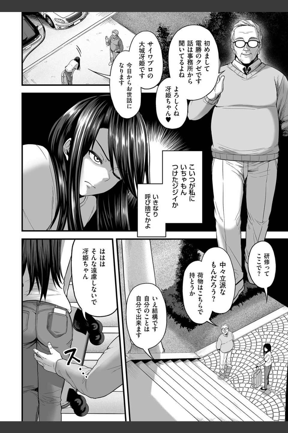 嬌声調教合宿-現役JDモデル 大城冴姫-（単話）