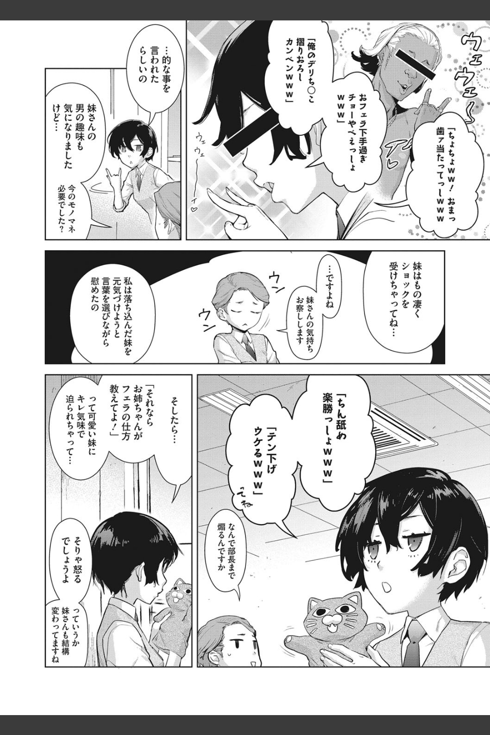 クラフトフェラ
