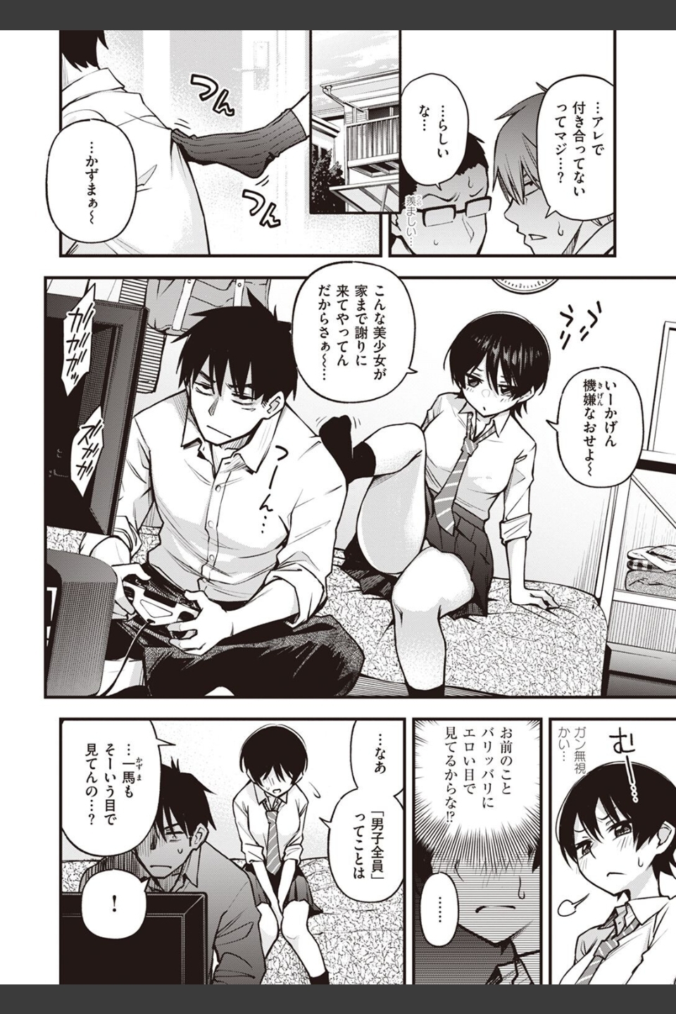 むぼーび！（単話）