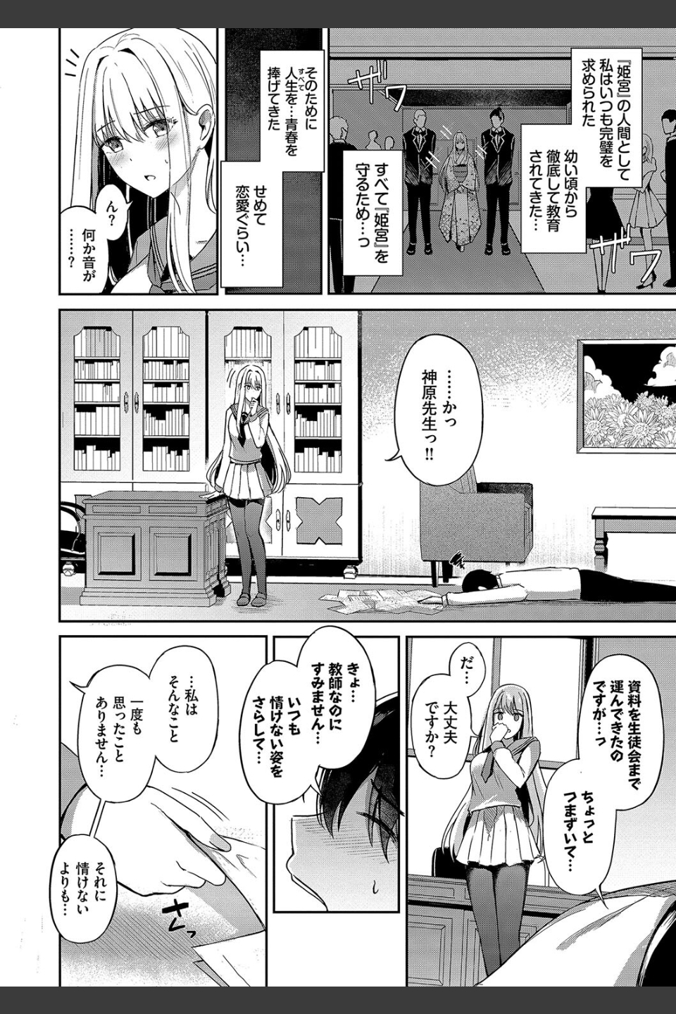 My sweet honey【デジタル特装版】