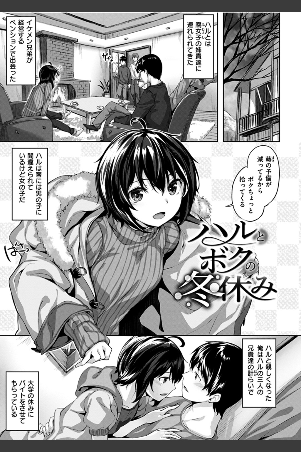 ずーっとだいすき