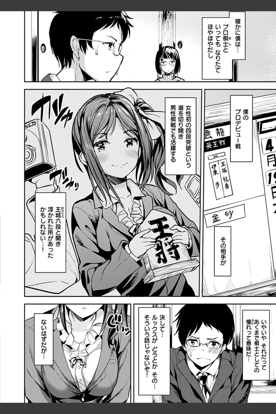 たべたいざかり