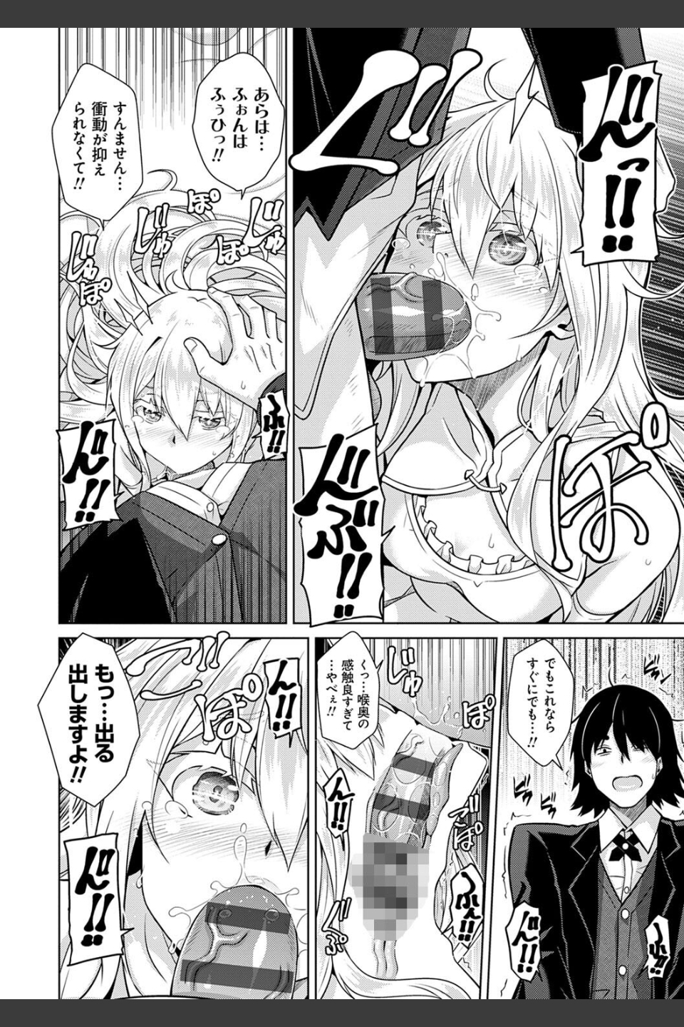 精ヲ喰ラフ鬼ノ蕾【デジタル特装版】