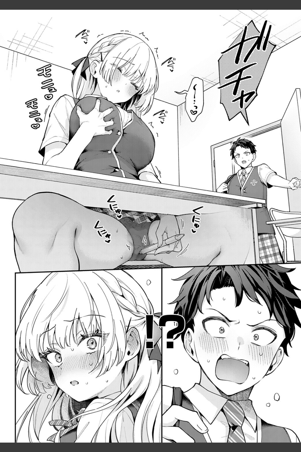 エリートコンプレックス（単話）