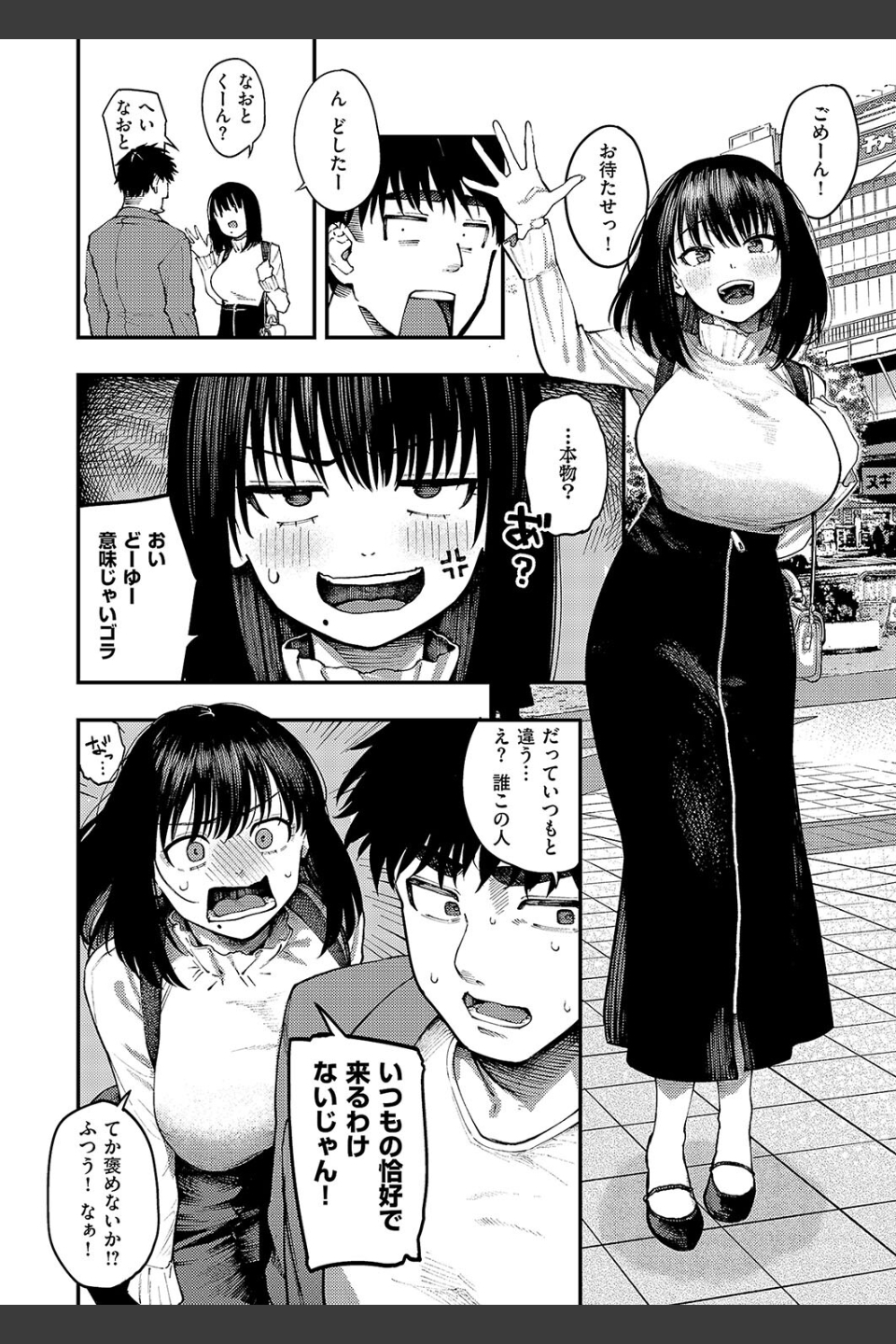 あるこほりっく・リビドー（単話）