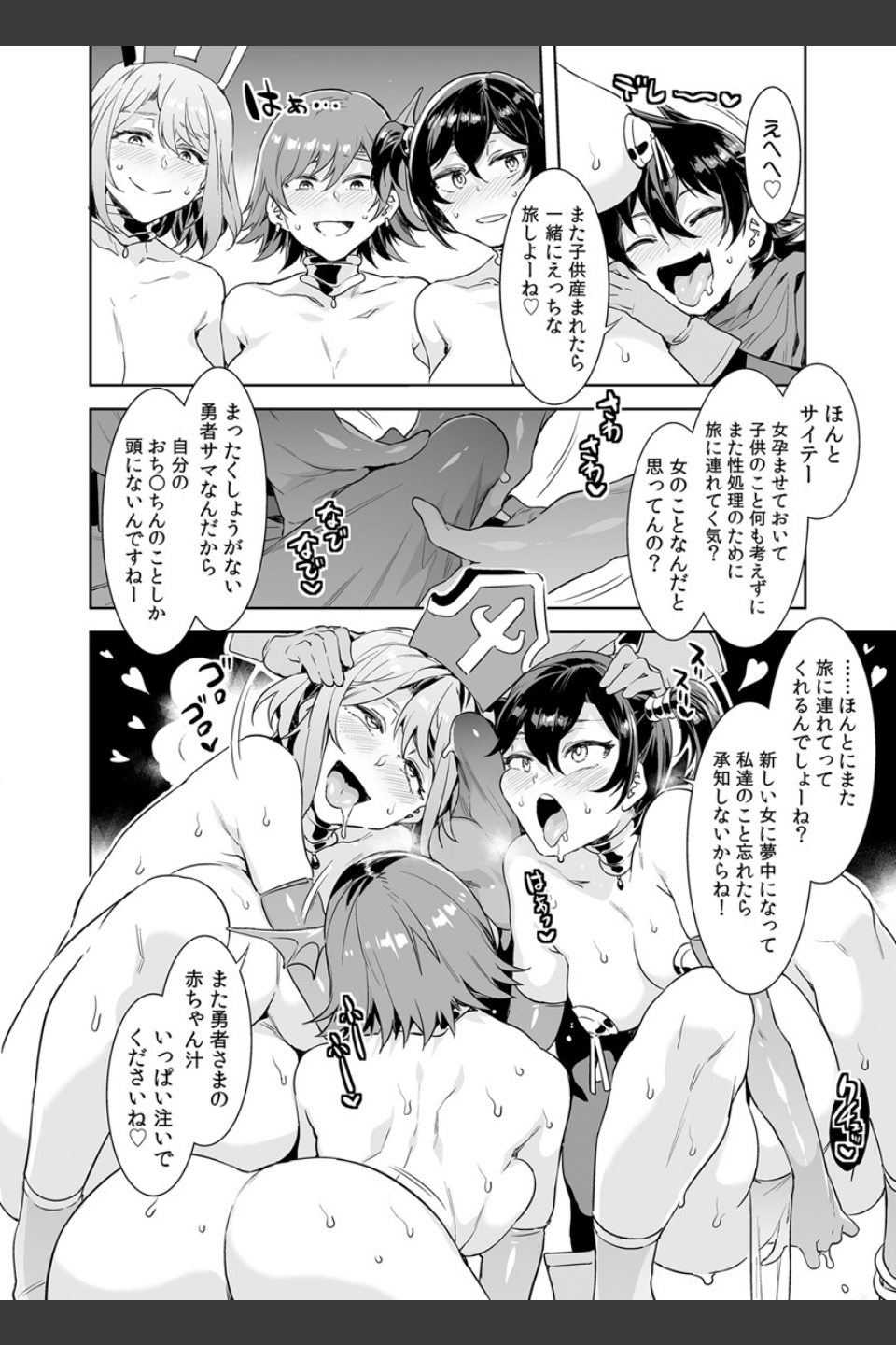 性欲に正直すぎるエロ勇者（単話）