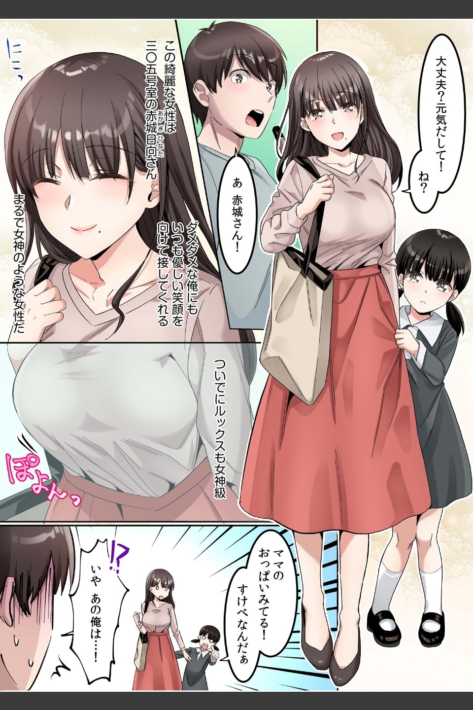 シングルマザーハウス【電子単行本】vol.01【デジタル特装版】