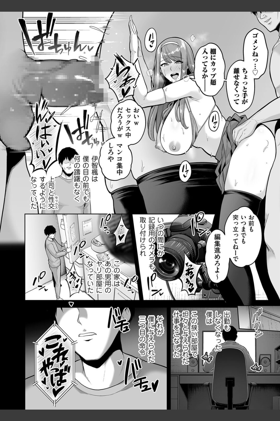 本性（単話）