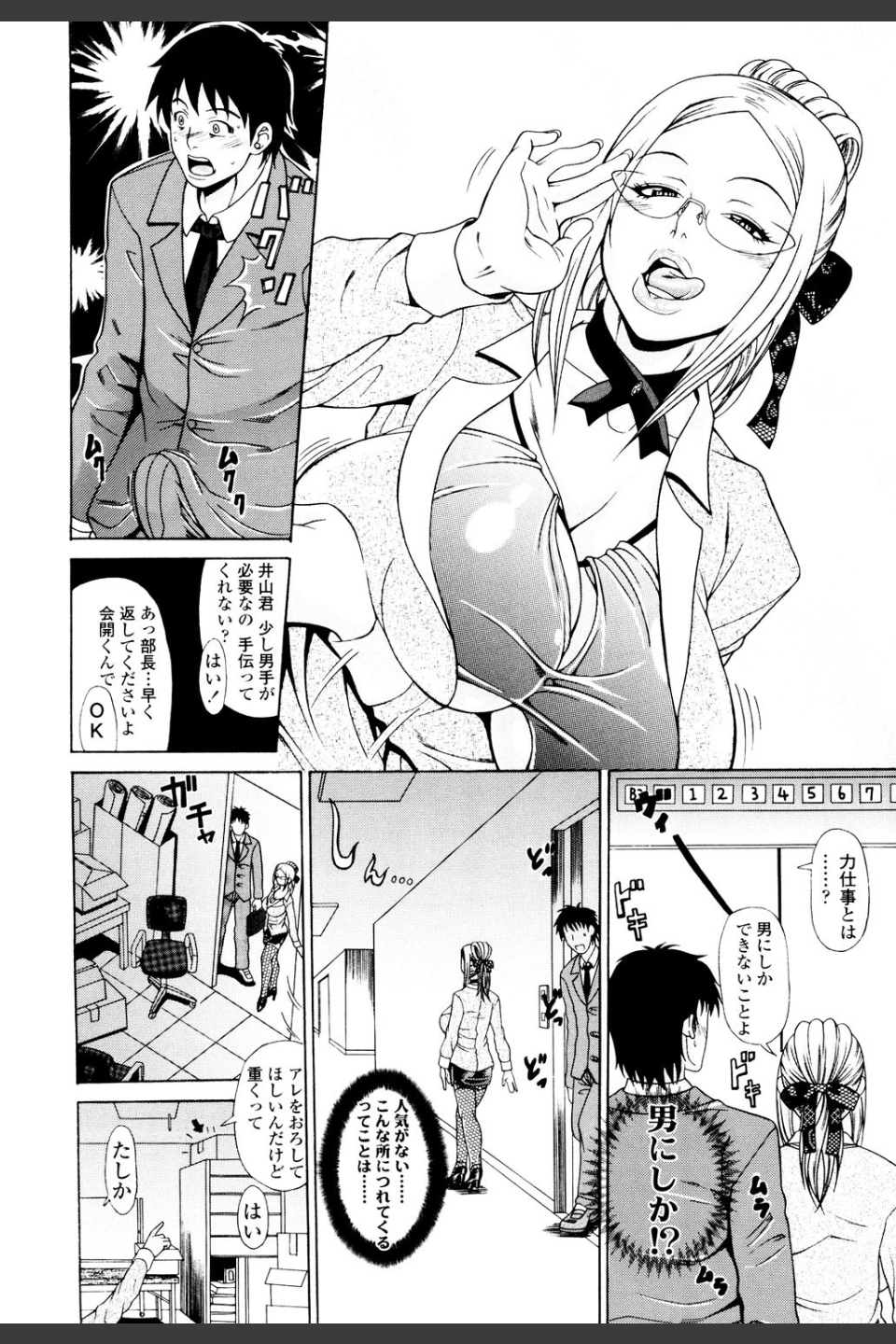 おねっぴゅ