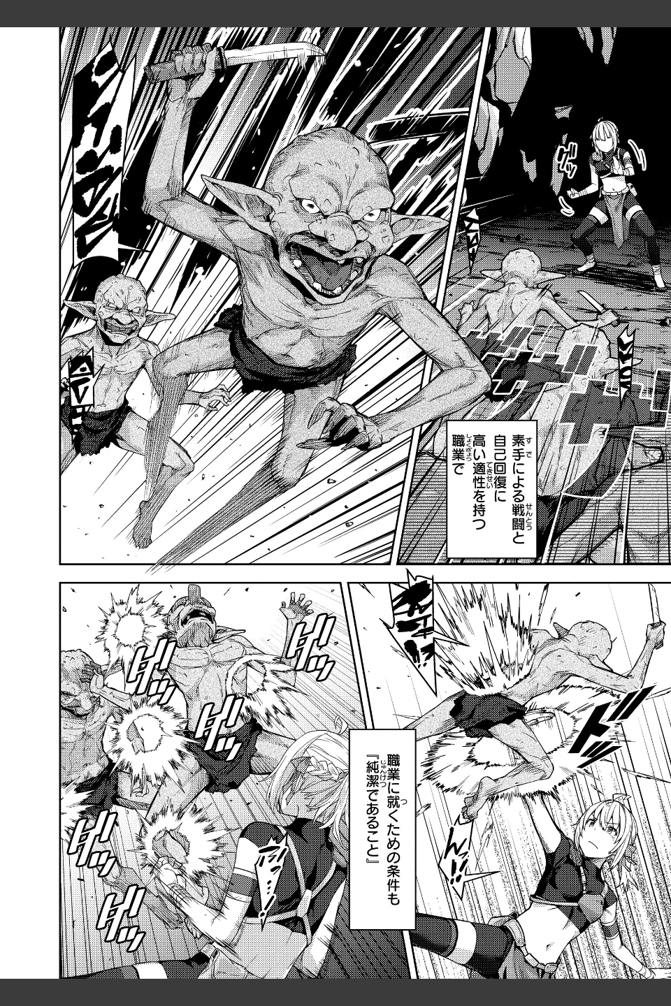まともな女冒険者がエロトラップダンジョンに迷い込んだ話【単行本版】