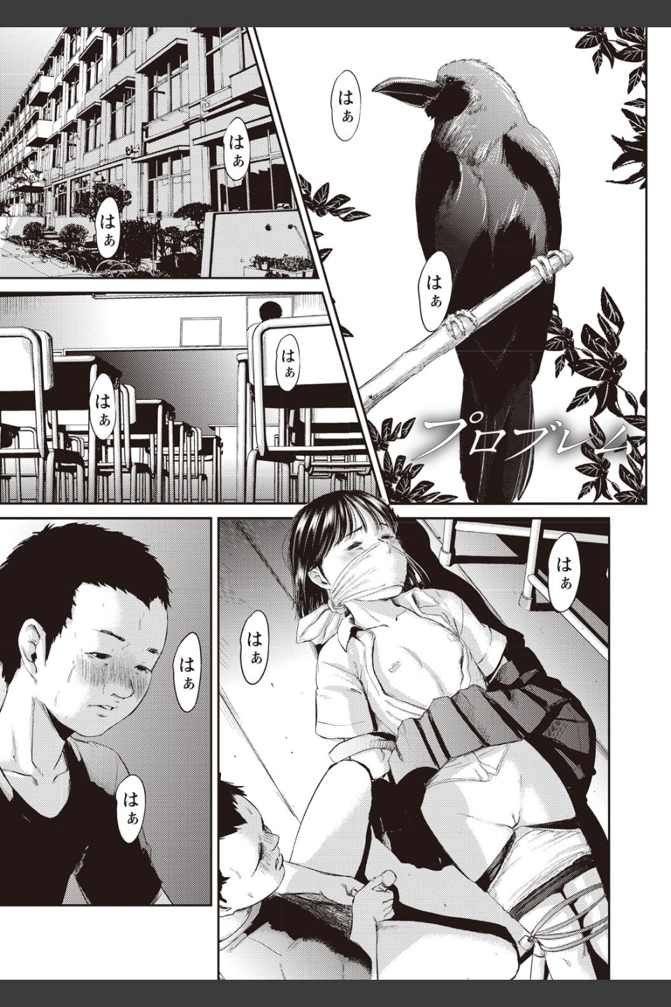 プロブレム
