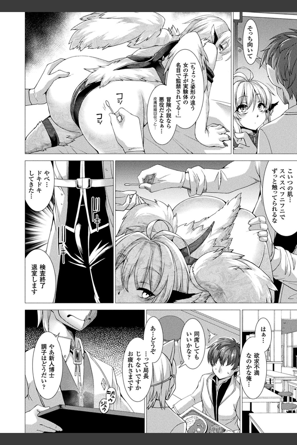 絶対封印指定