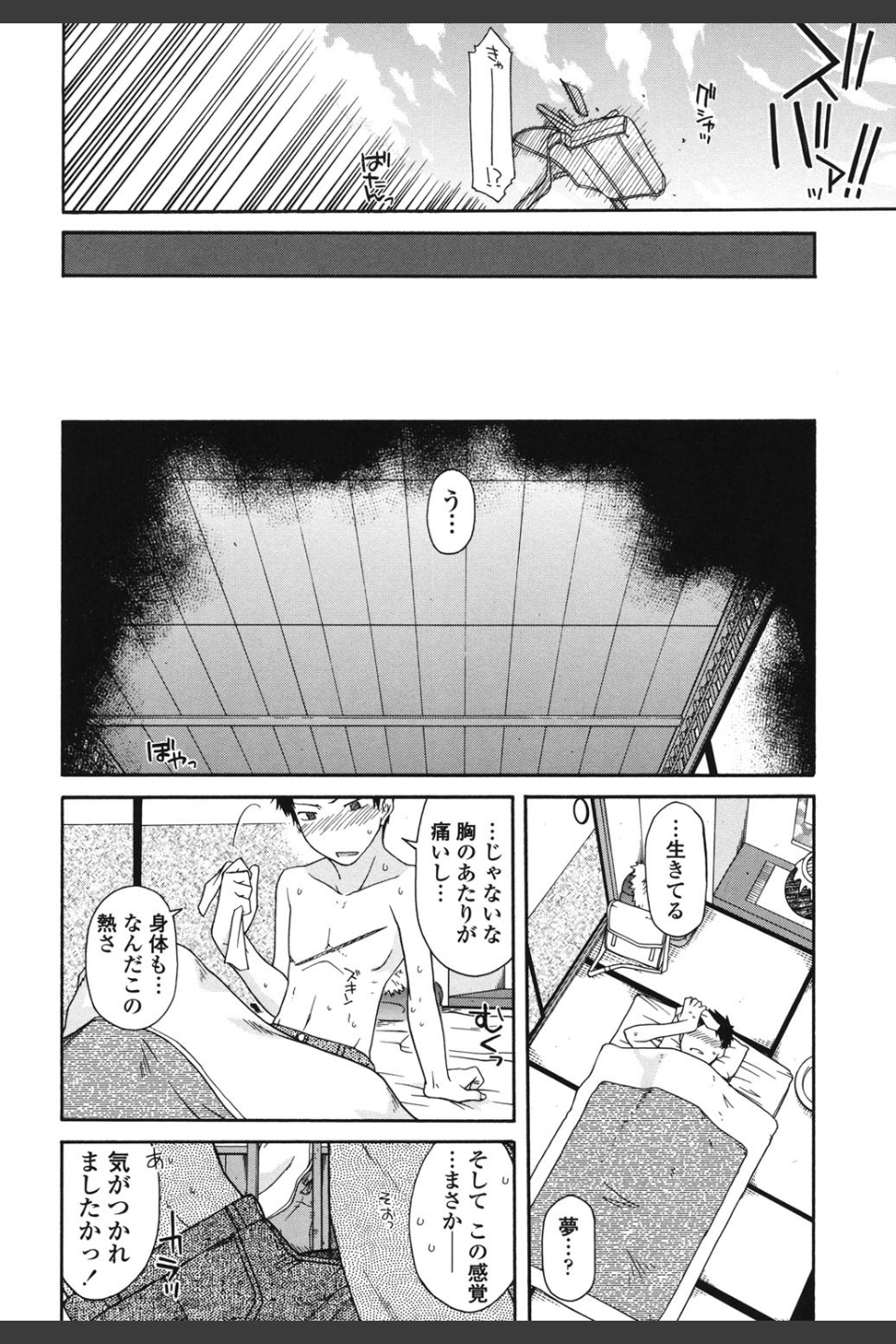 ちちみこ！ 淫乱処女草子