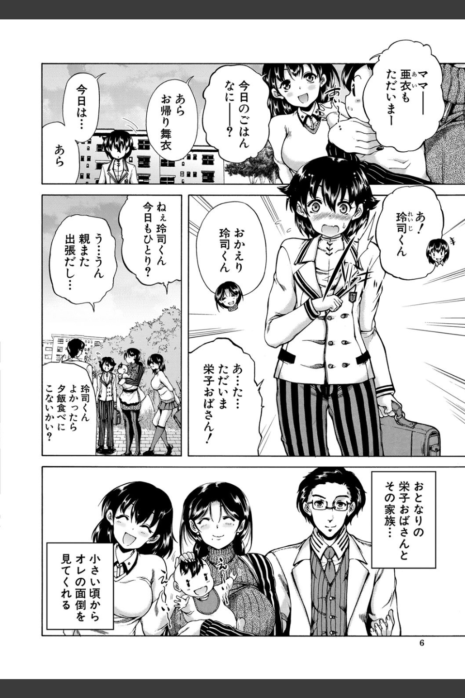 魔王転生ハーレム