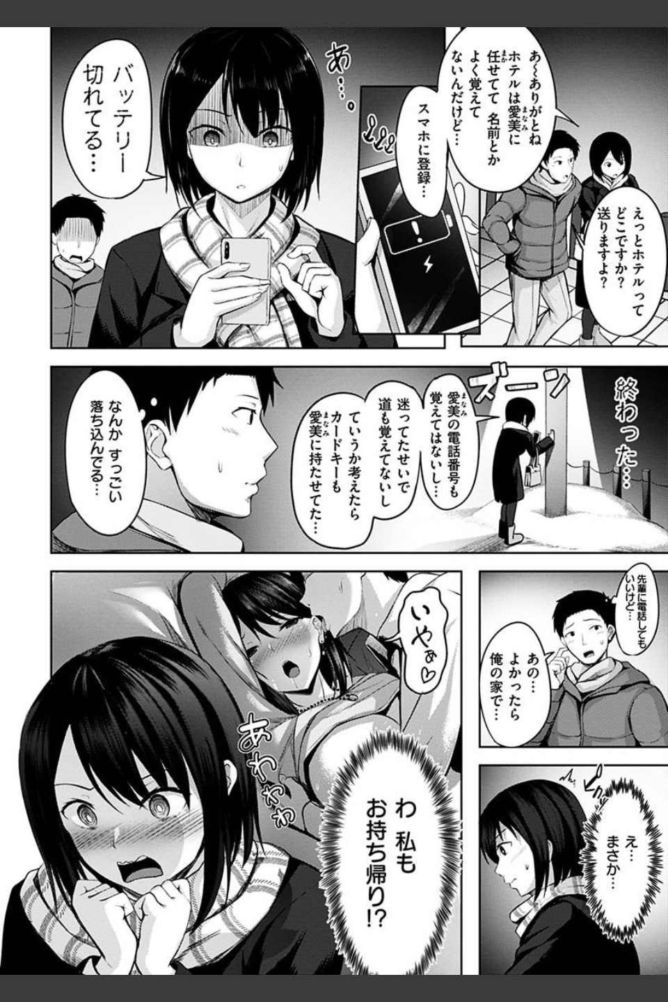 初恋シースルー