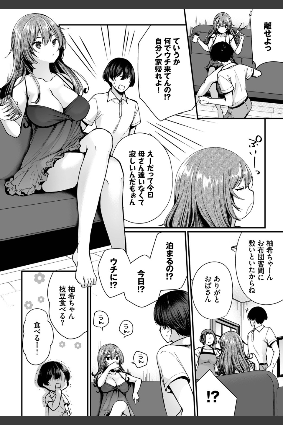 ダスコミ vol.5