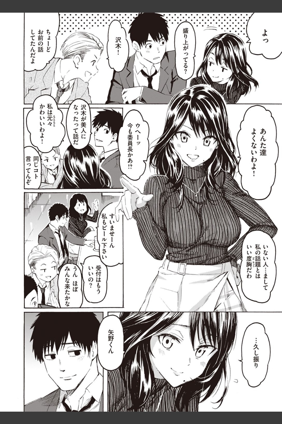 COMIC快楽天 2022年06月号