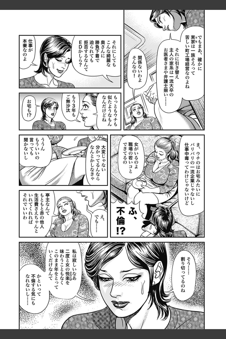 巨乳熟母のアブない快感