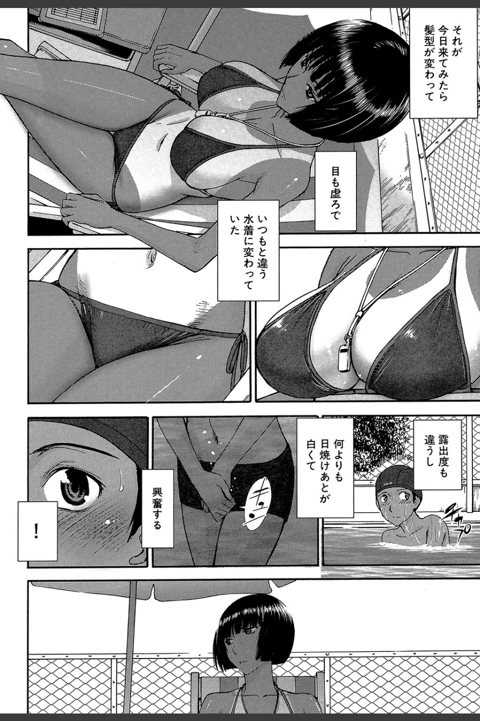 僕らのセックス【1話立ち読み付き】