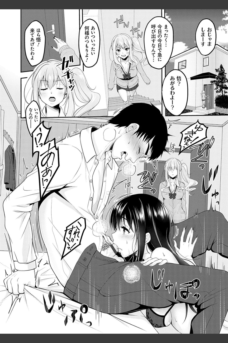 どくせんよっきゅう
