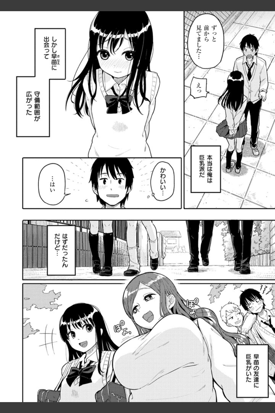 ハミでるキモチ