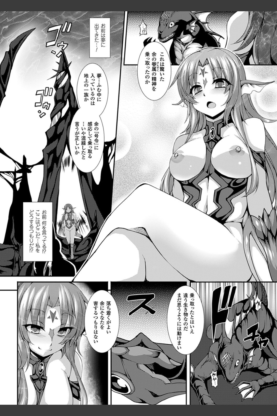 愛欲幻想の怪―クトゥルフ・プレグナント―
