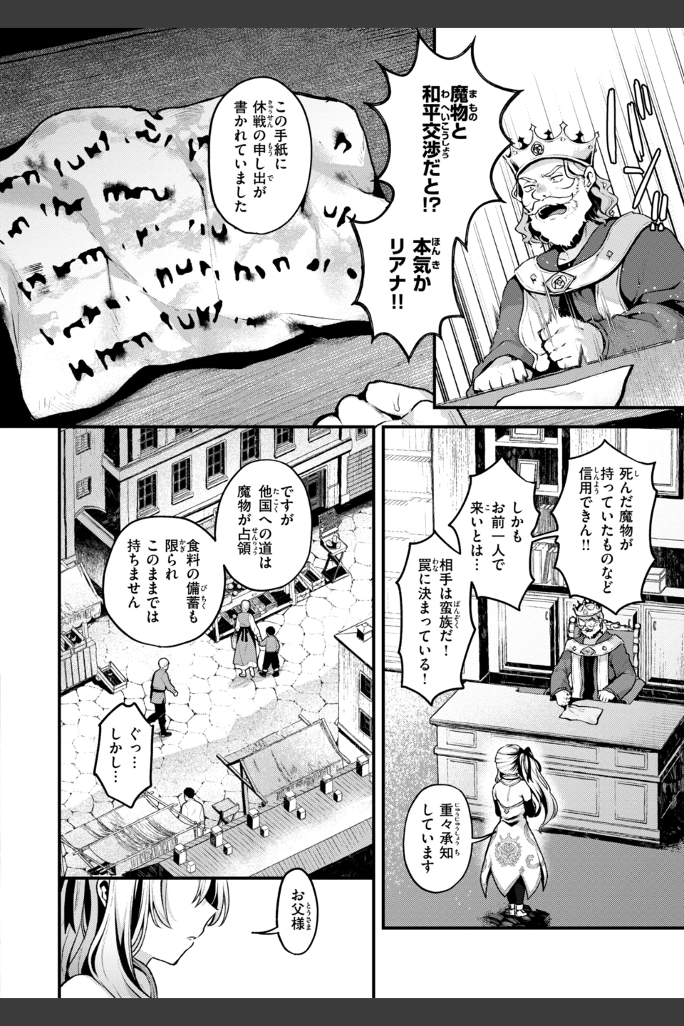 ここは淫らな異世界です。