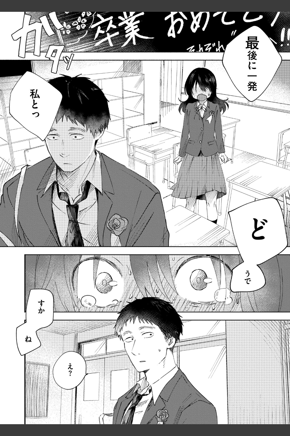 3年分の大好き