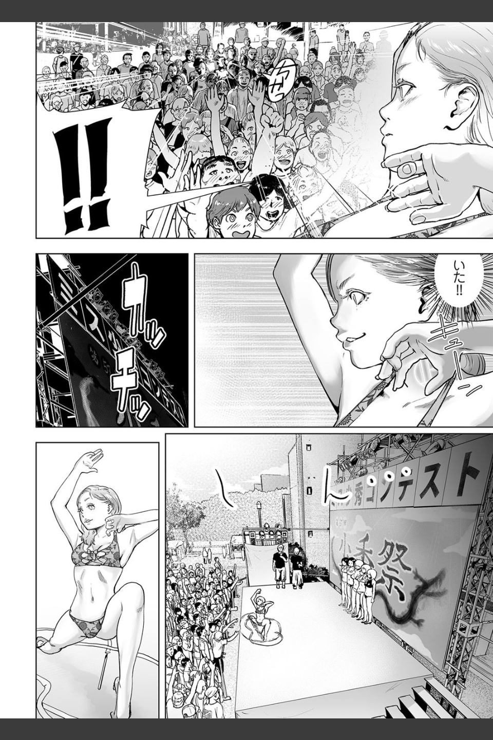 タイムストリッパー麗花（単話）
