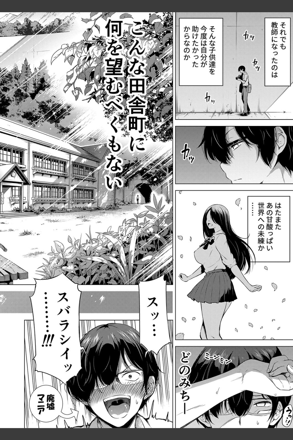七夏の楽園