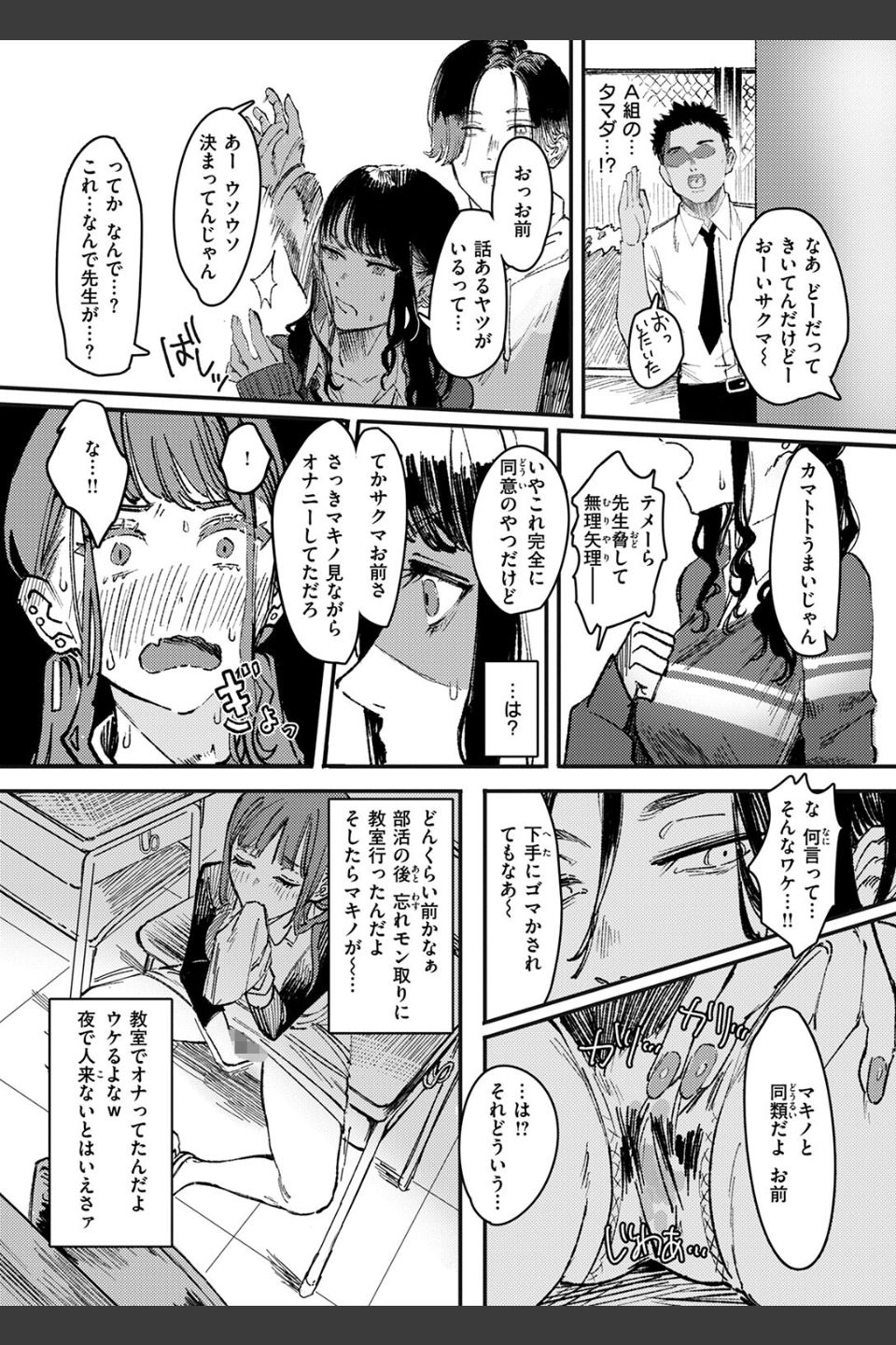 黒染めの百合（単話）