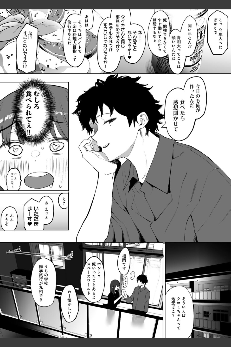 都内/JD/スペ110【単話】（単話）