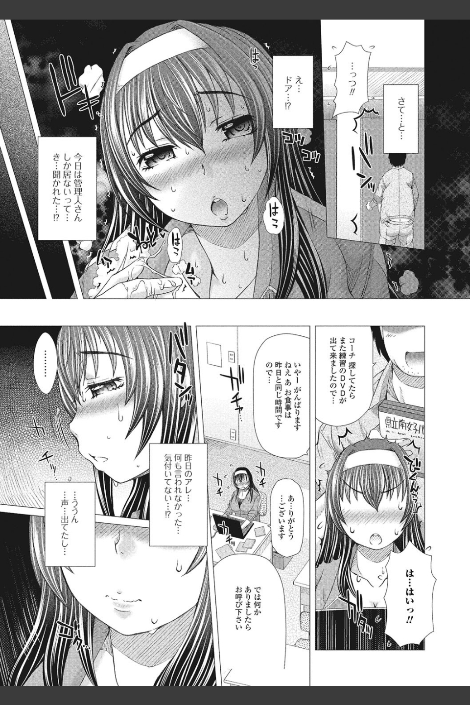 彼女の穴。