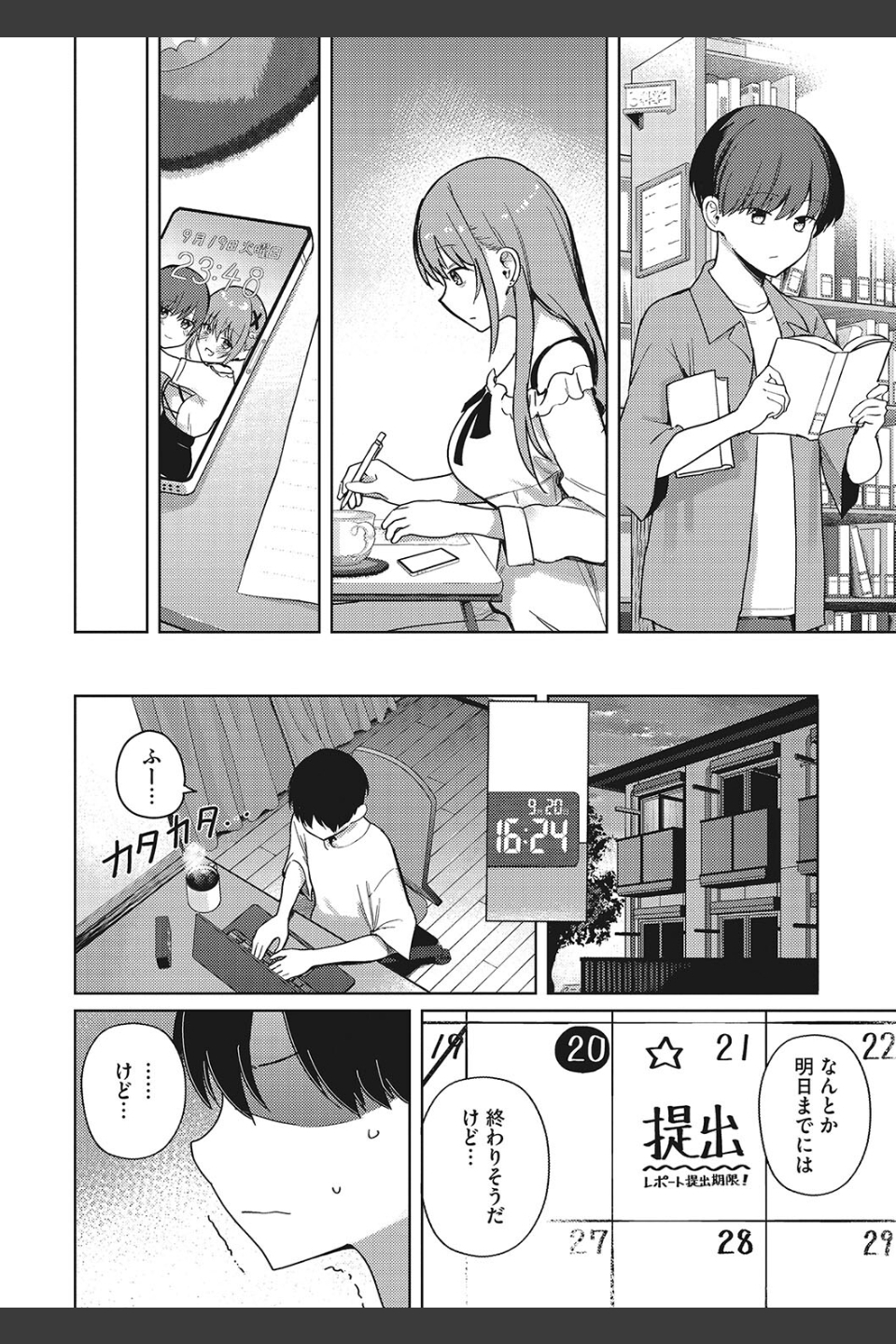 べすとまっち まいんがーる（単話）