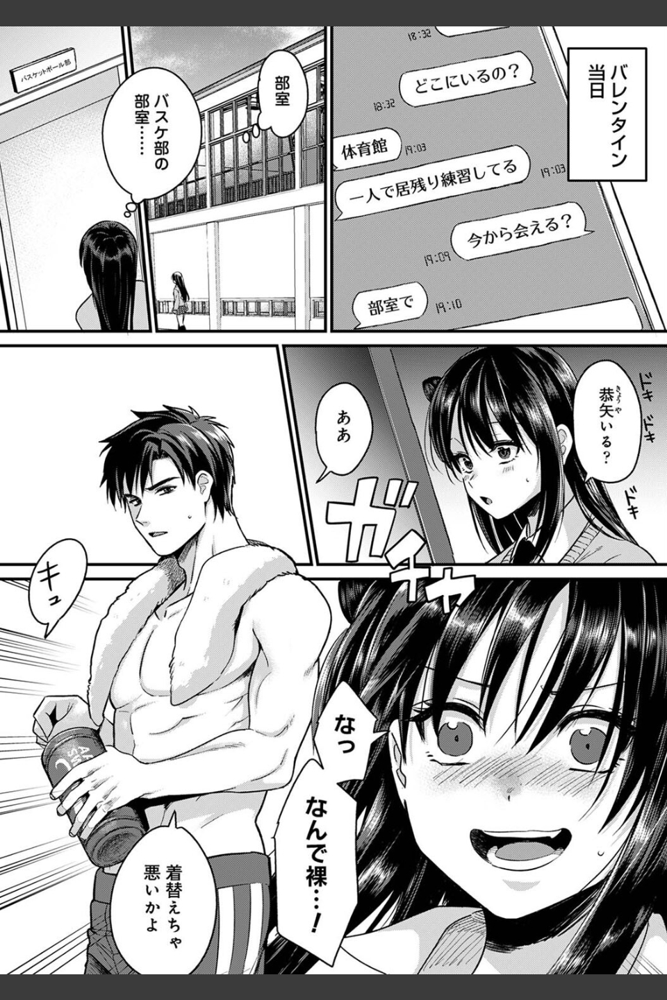 好みじゃないけど〜ムカつく姉と相性抜群エッチ〜（単話）