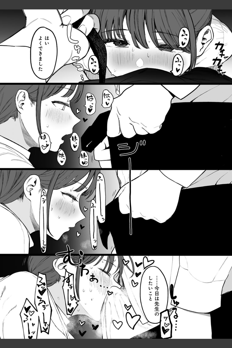 COMICキスハグ vol.5