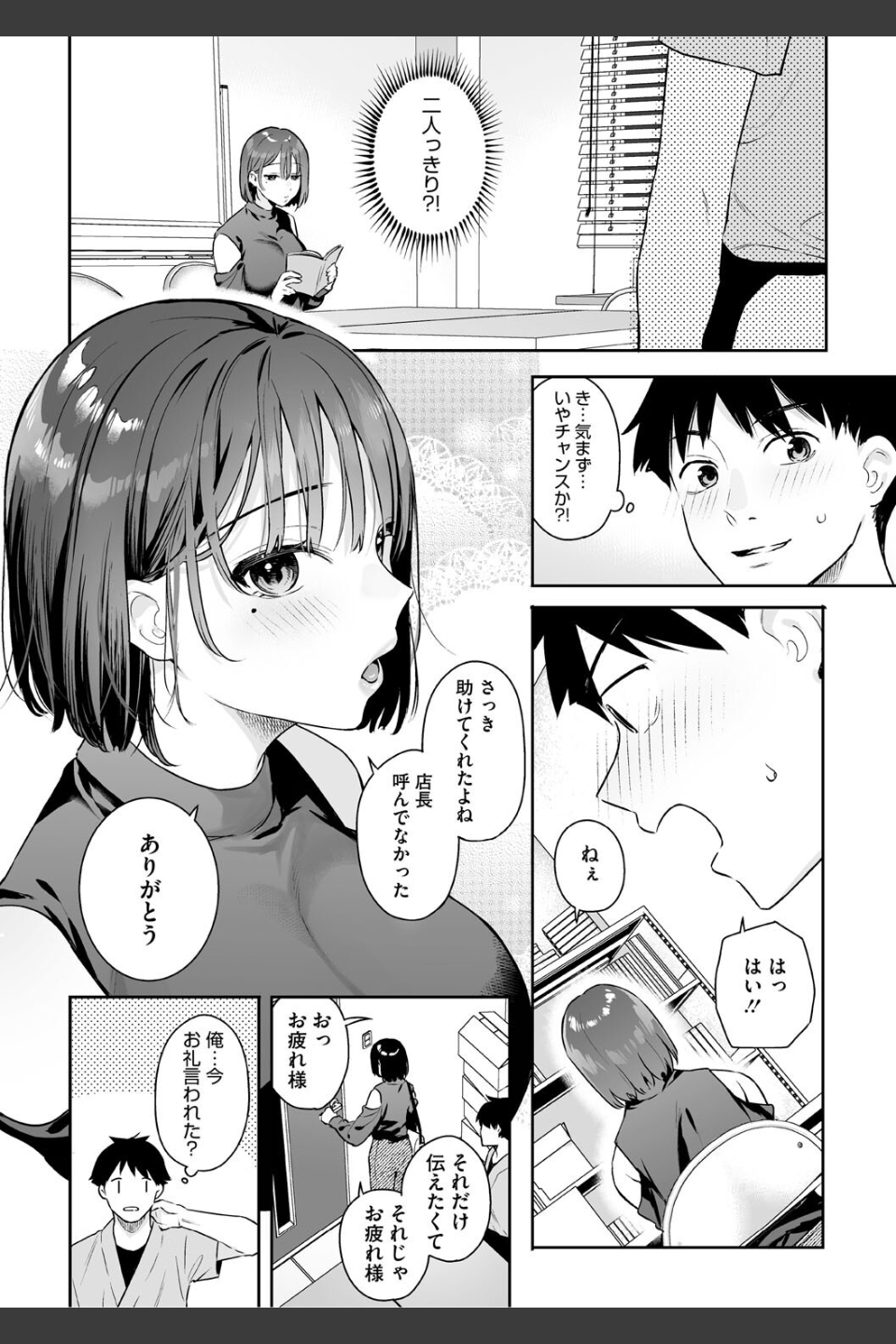 カノジョの発情スイッチ こんぷりーと