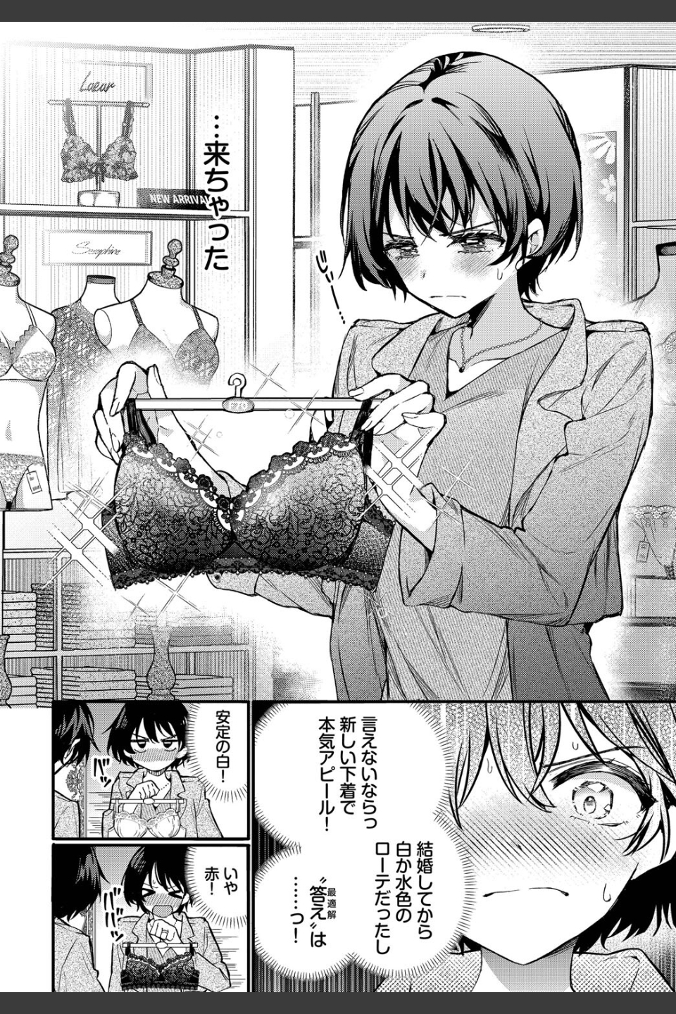 えっち宣言（単話）