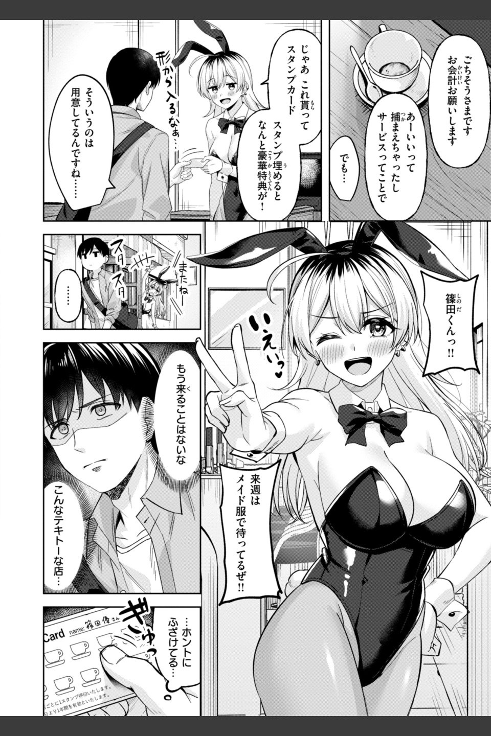 スーパーラブパワー