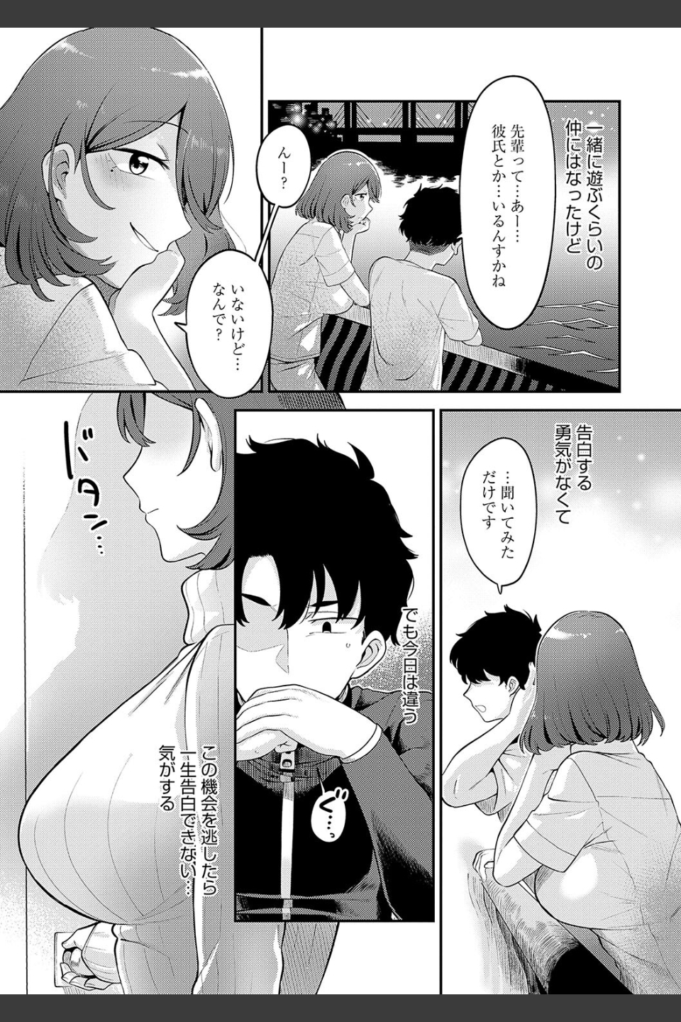 好きなひと、好きなこと 【デジタル特装版】