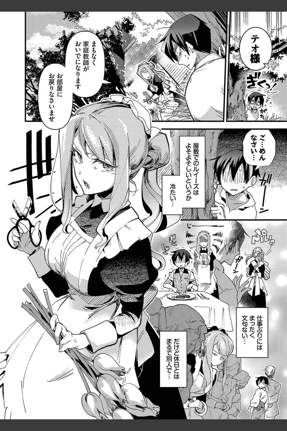 あなたにご奉仕するために