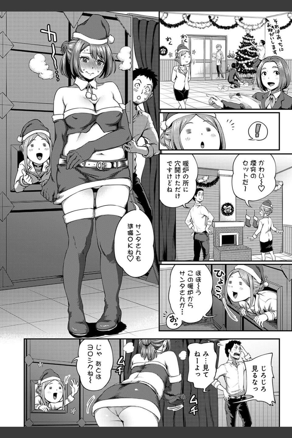 うっかり愛して【単行本版】