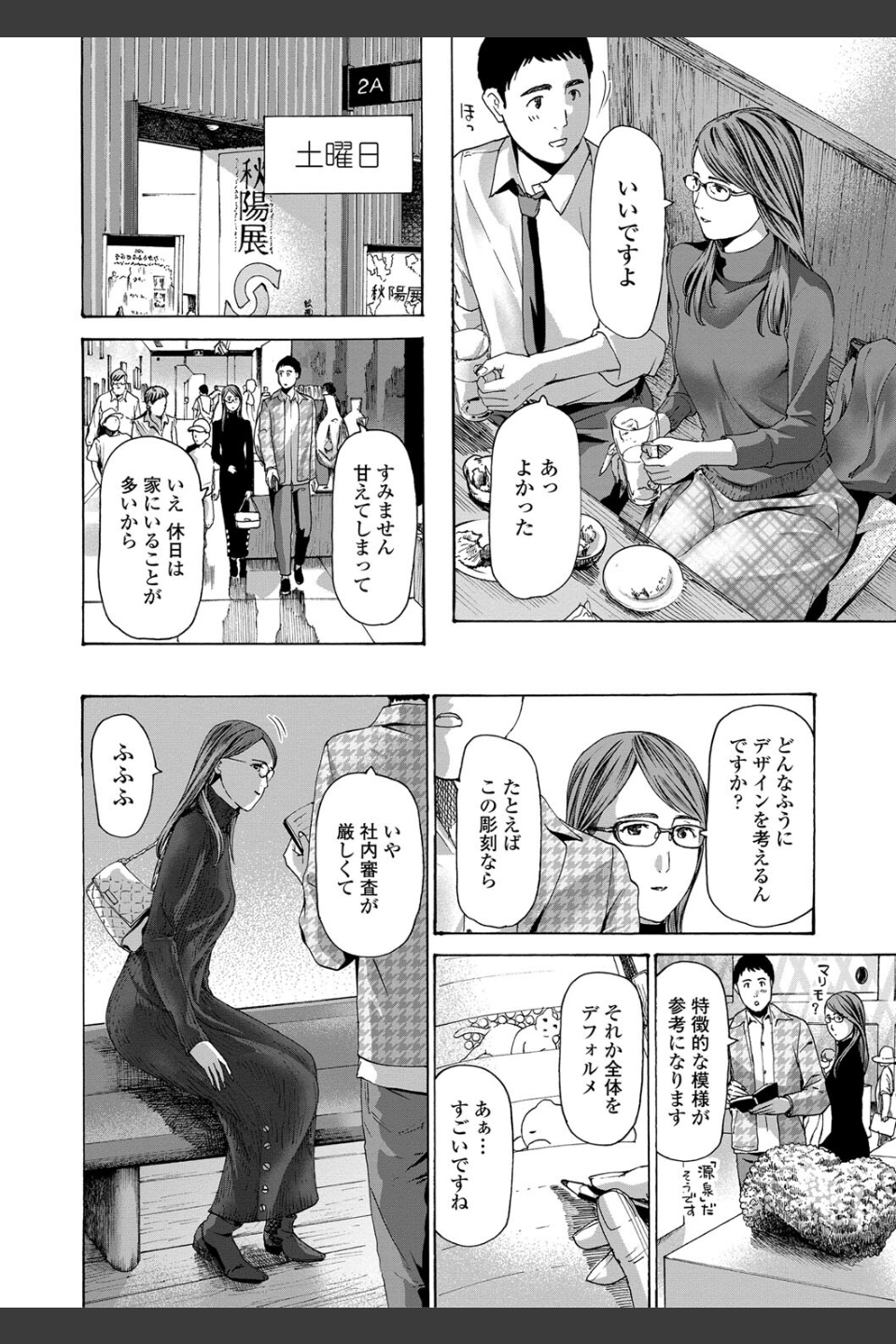おば姉さまと恋エッチ！