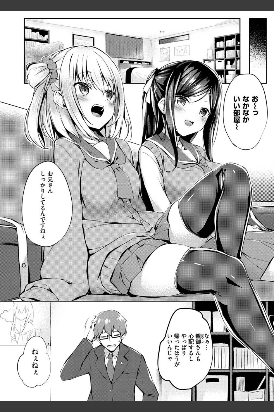 ふたりのオモチャ