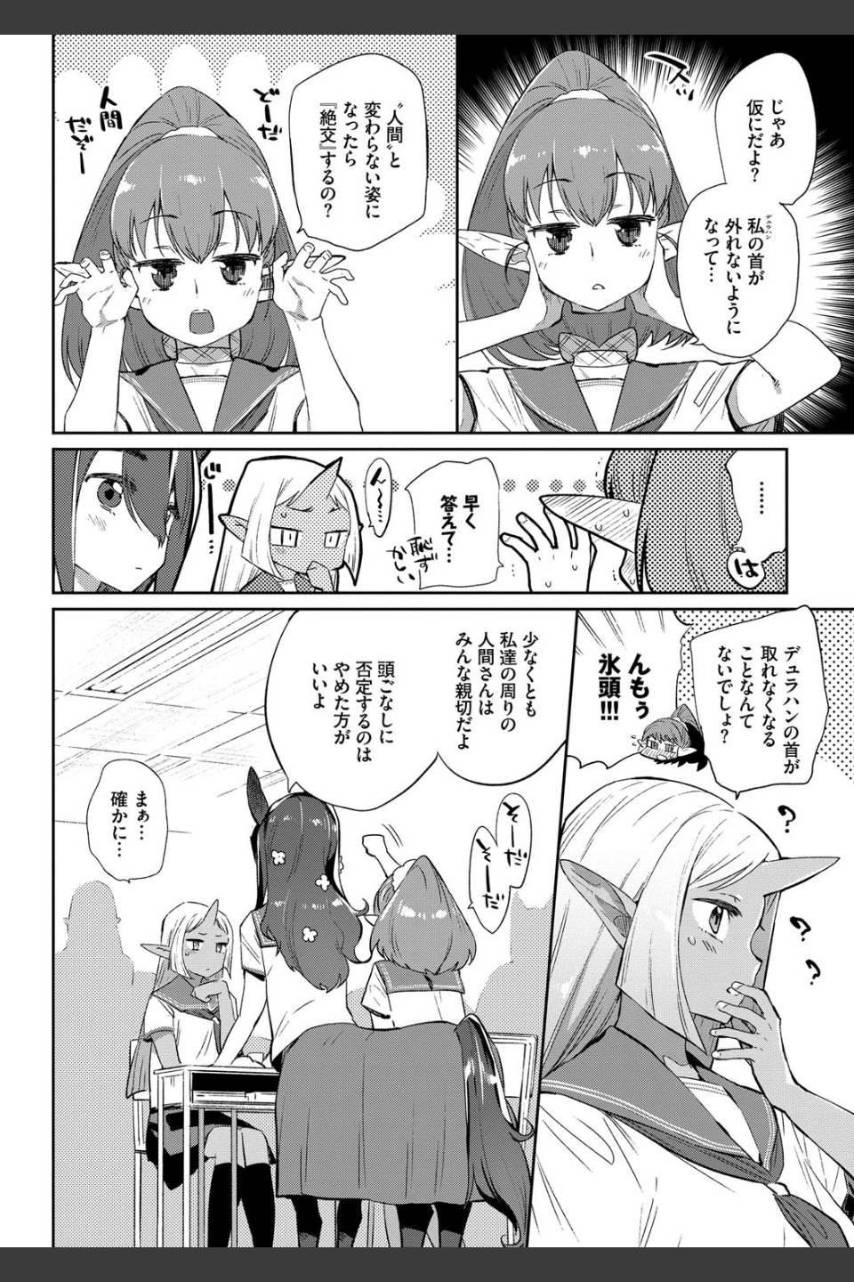 異種恋愛【FANZA限定】