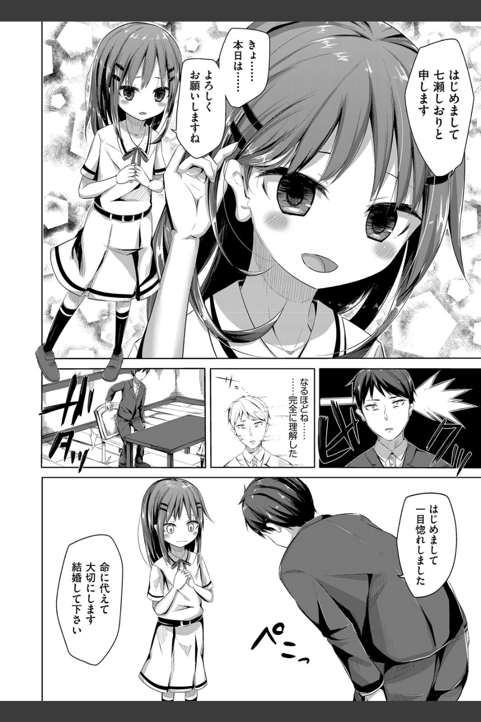 ちょうどいいぐあいでポルノ