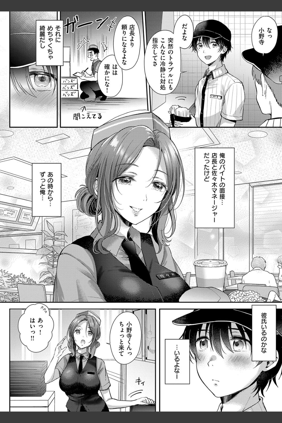 それでも、いいから