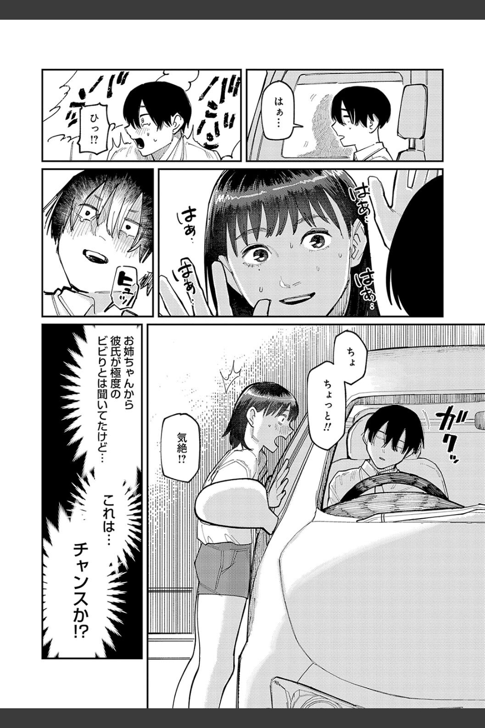 はいぼるてーじ！【FANZA限定特典付き】