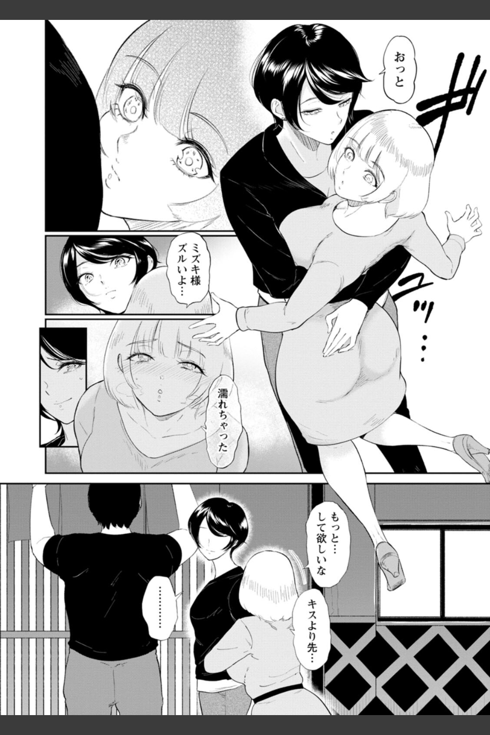 私は雌犬