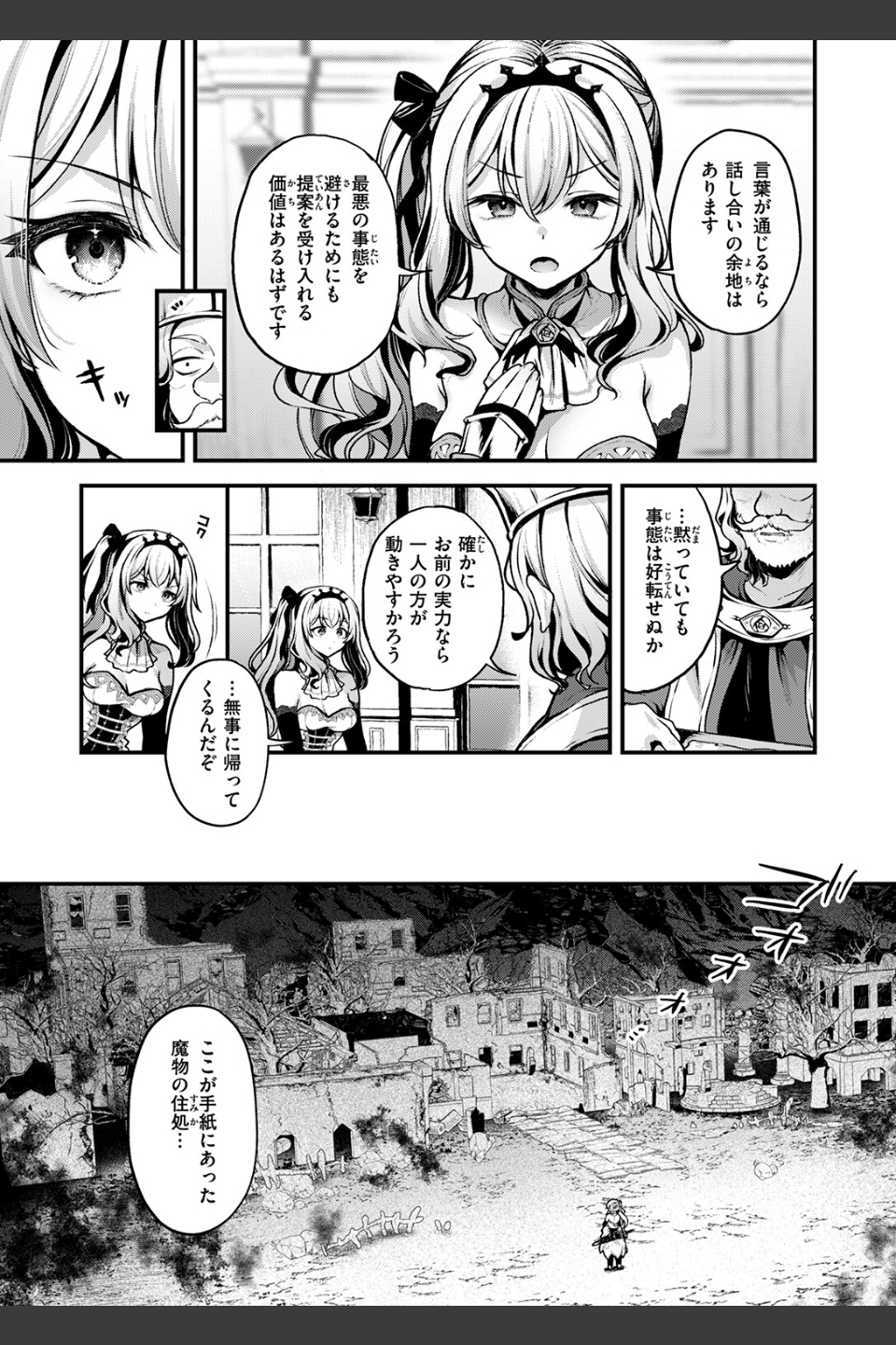 こうふくのススメ（単話）